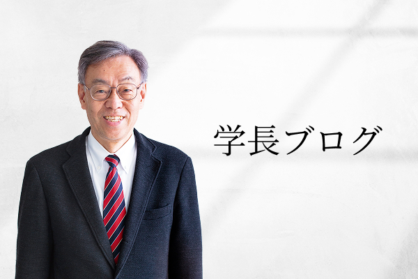 神戸市シルバーカレッジ 学長ブログ