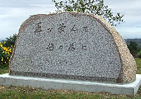 神戸市シルバーカレッジ 石碑