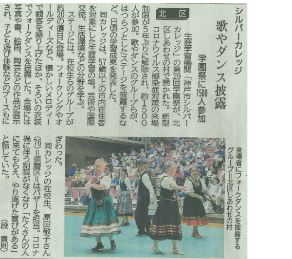 10月31日の神戸新聞・朝刊