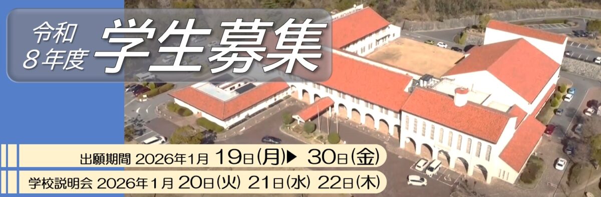 神戸市シルバーカレッジ令和８年度学生募集